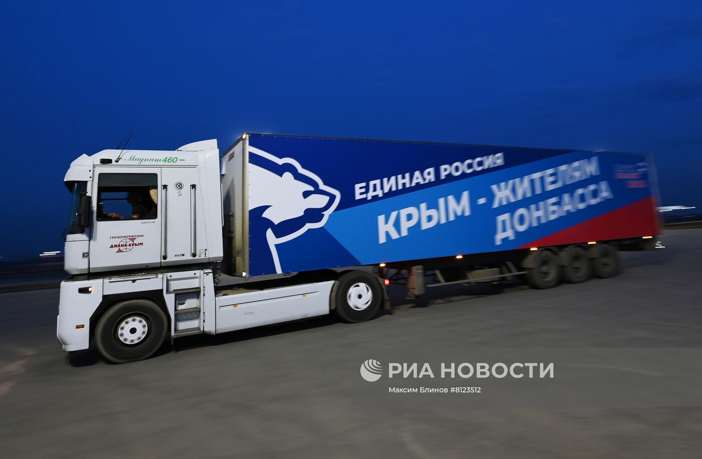 Прибытие гуманитарной помощи в Ростовскую область для эвакуированных жителей ДНР и ЛНР