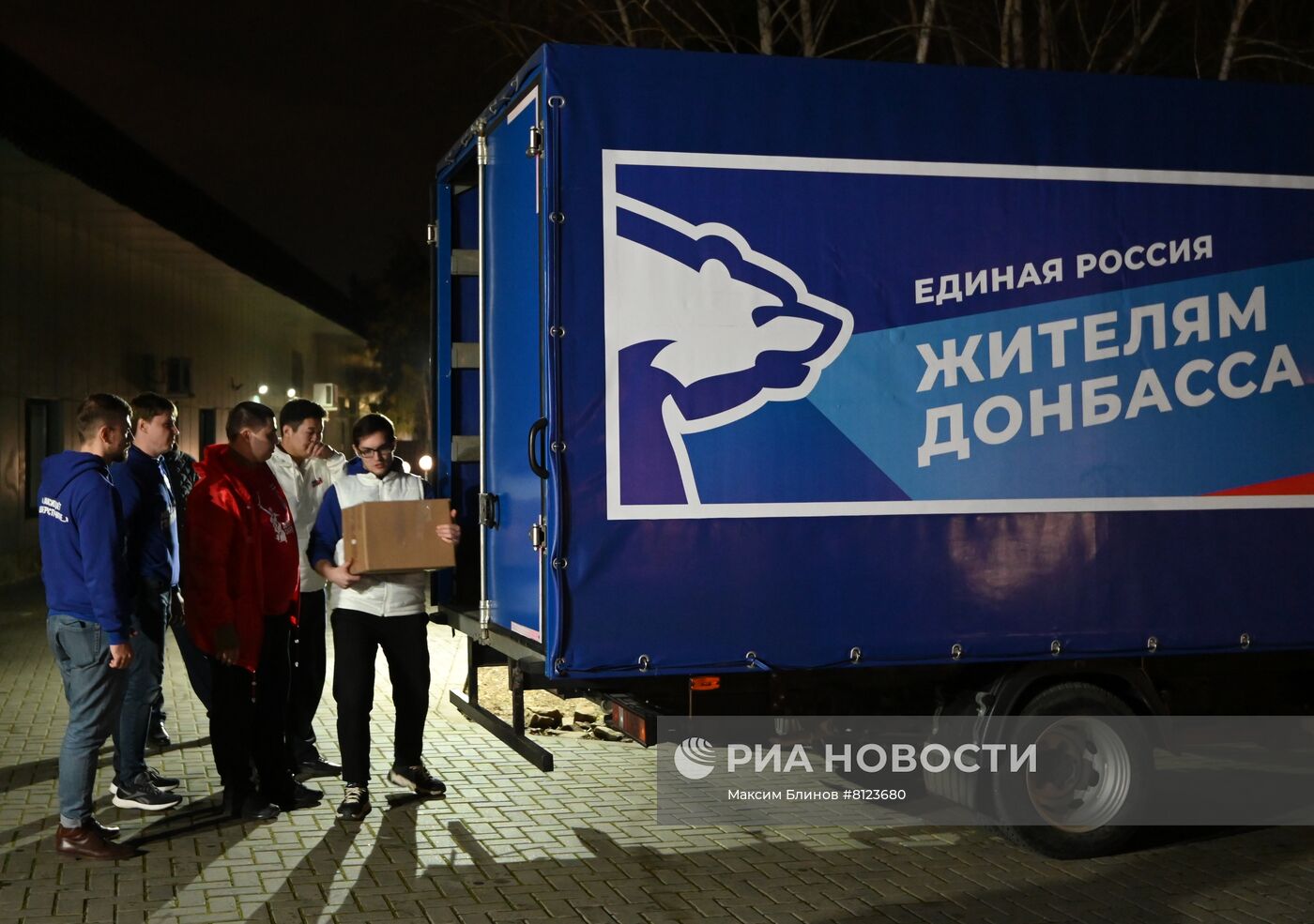 Прибытие гуманитарной помощи в Ростовскую область для эвакуированных жителей ДНР и ЛНР