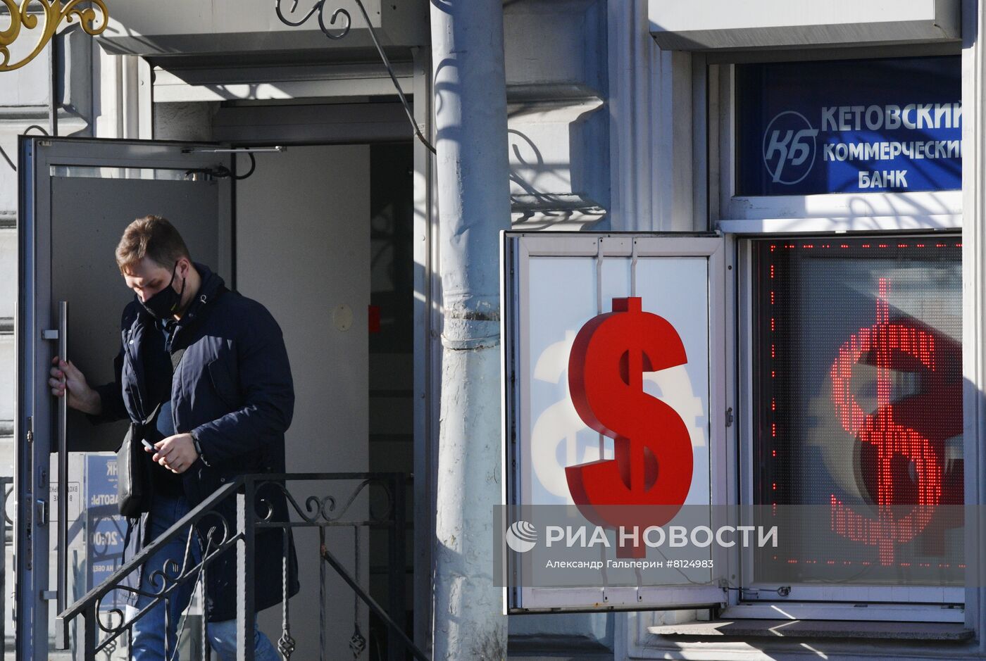 Курсы валют