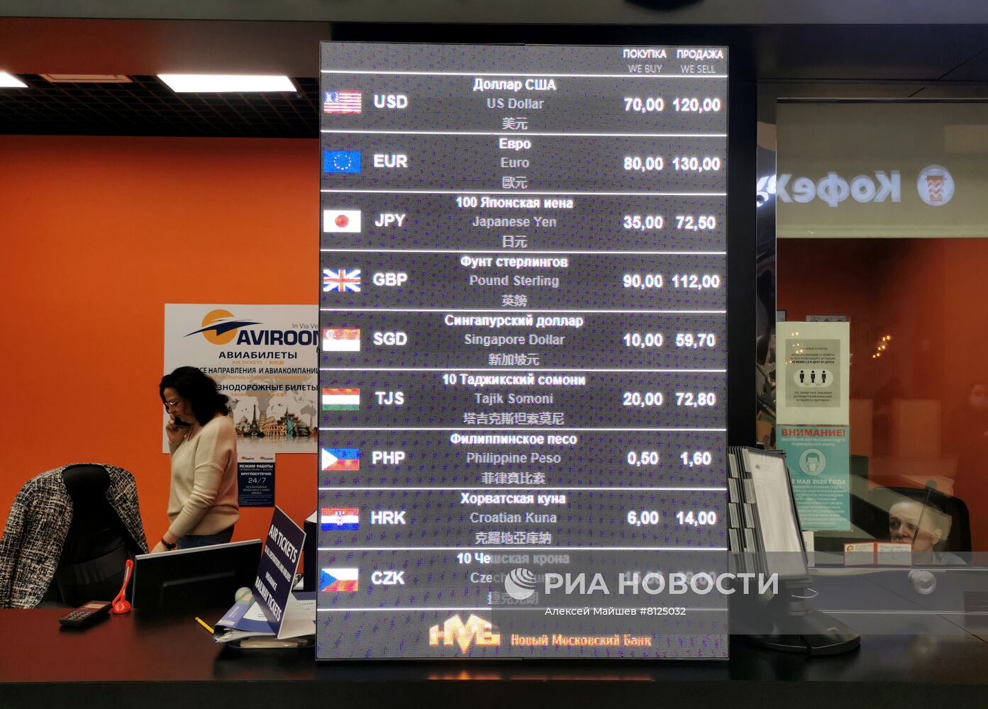 Ситуация в московских аэропортах
