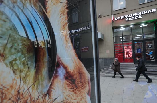 Курсы валют