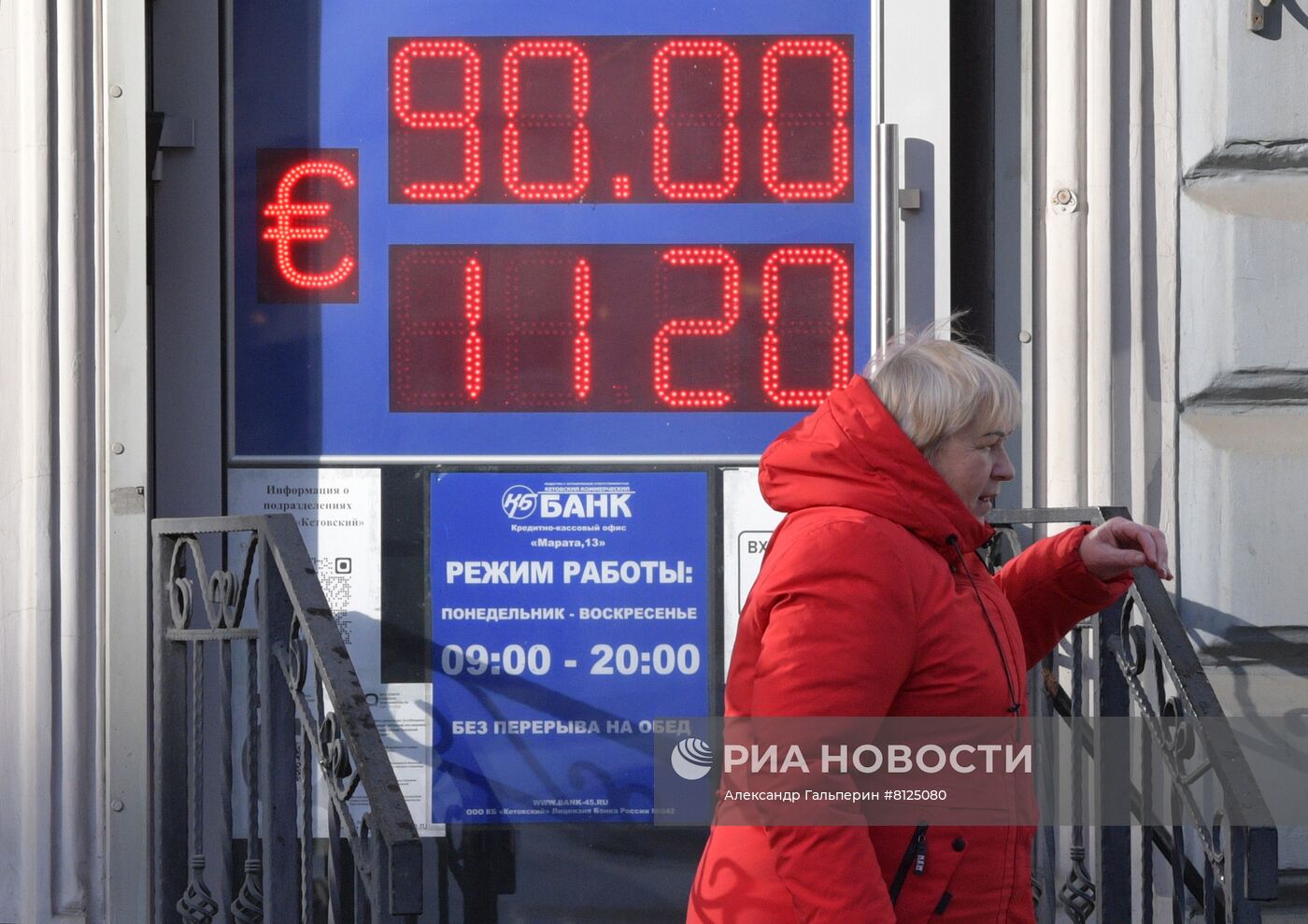 Курсы валют