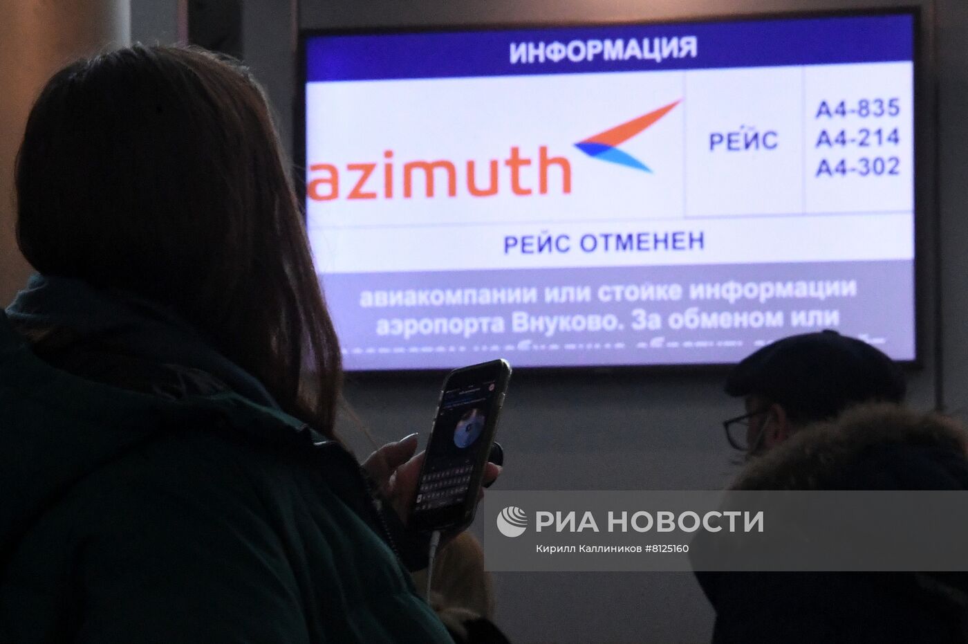 Ситуация в московских аэропортах