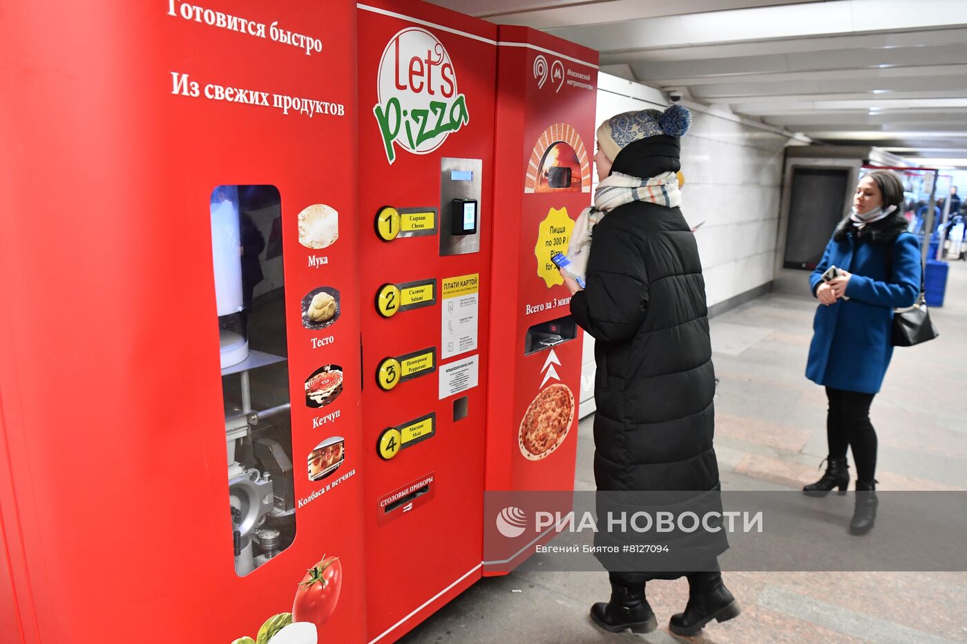 Автомат для приготовления пиццы появился в Москве | РИА Новости Медиабанк