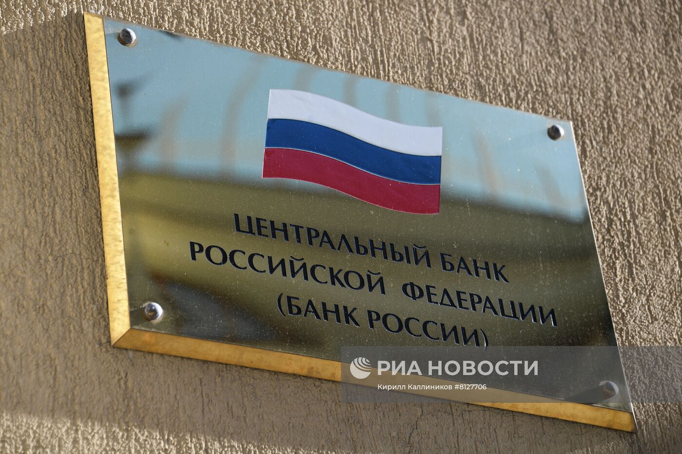 ЦБ сделал заявление на введение санкций