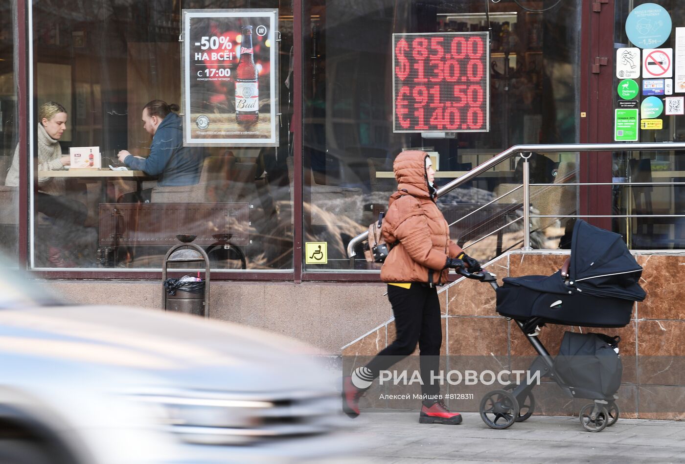 Курсы валют в Москве