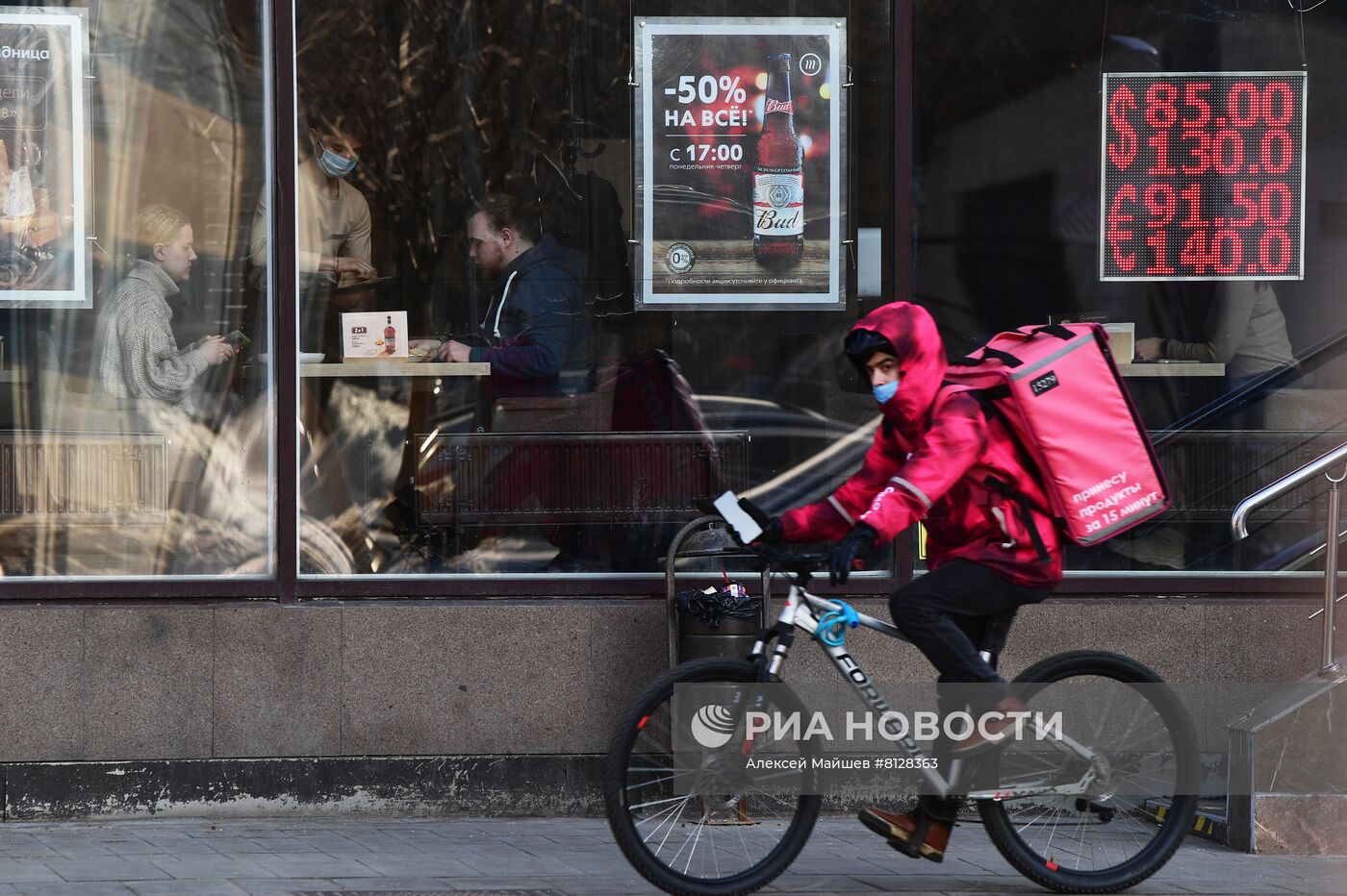 Курсы валют в Москве