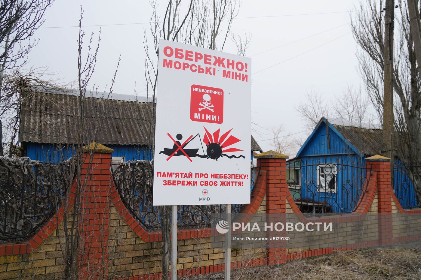 Ситуация под Мариуполем