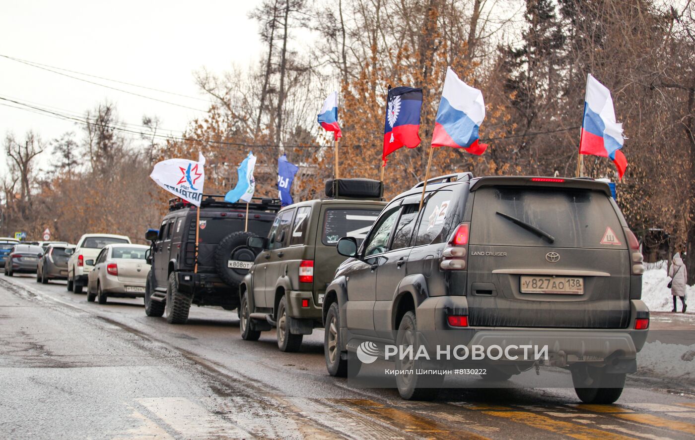 Автопробег в поддержку российских военных на Донбассе в Иркутске