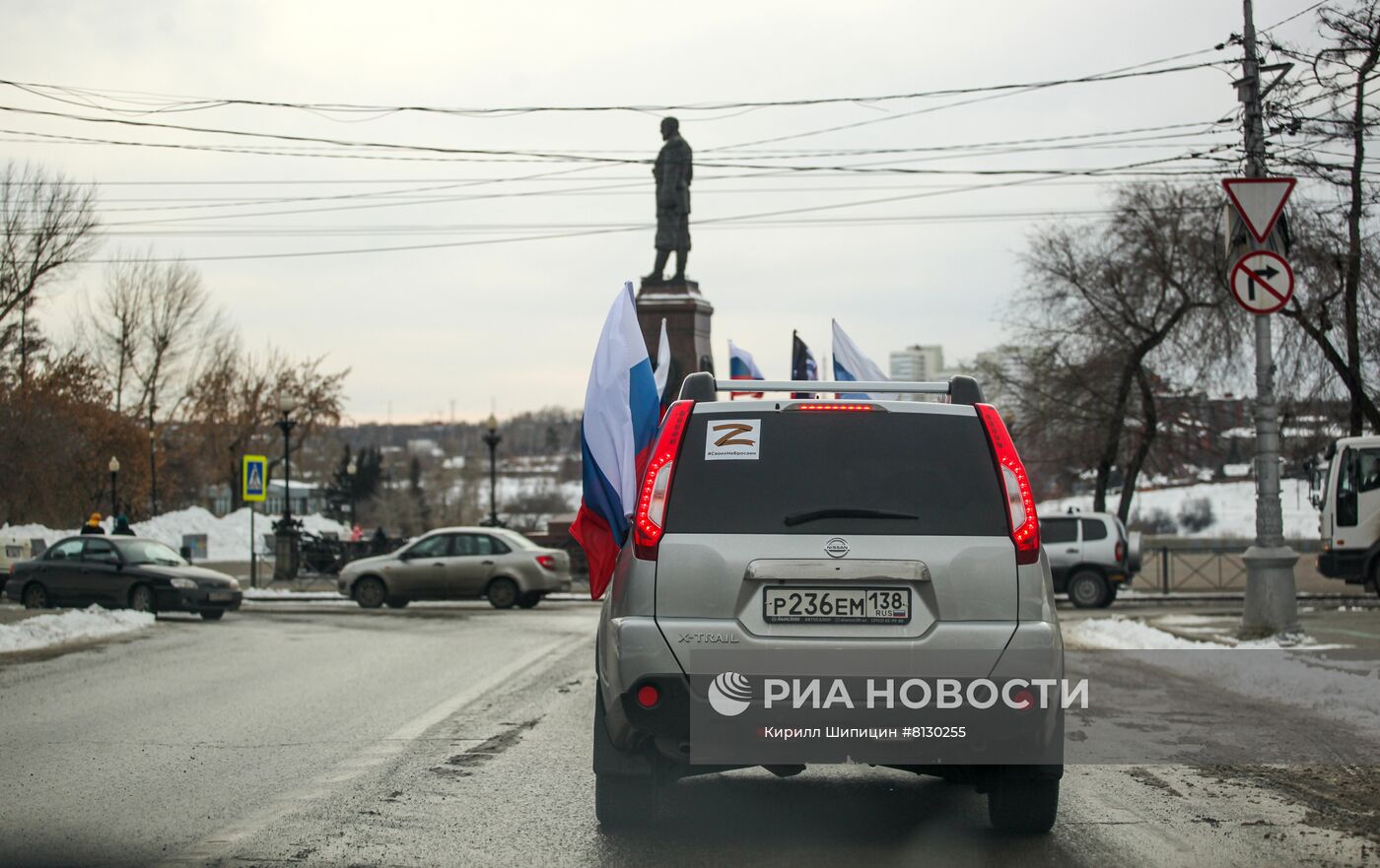 Автопробег в поддержку российских военных на Донбассе в Иркутске