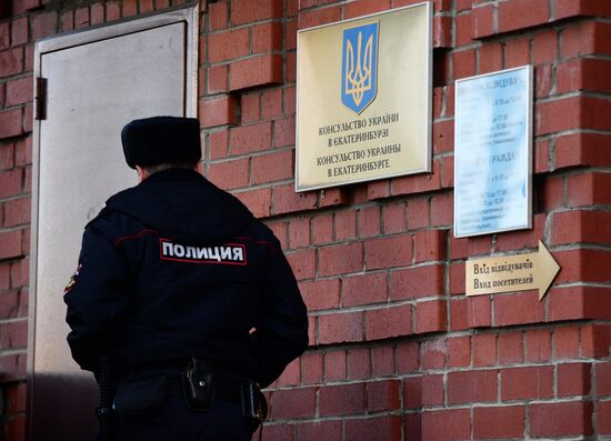 Закрытие генконсульства Украины в Екатеринбурге
