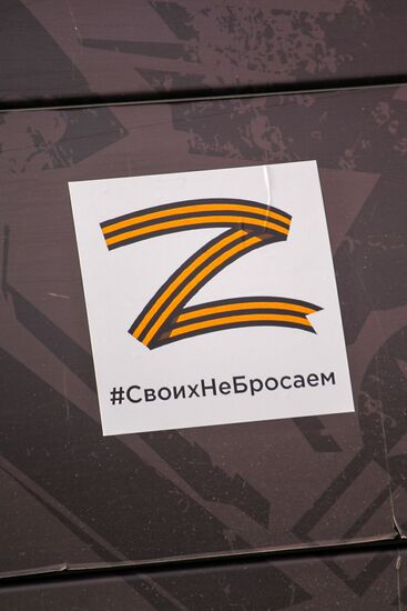 Автопробег в поддержку российских военных на Донбассе в Иркутске