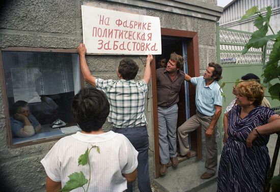 События в Молдавии 1989 г.