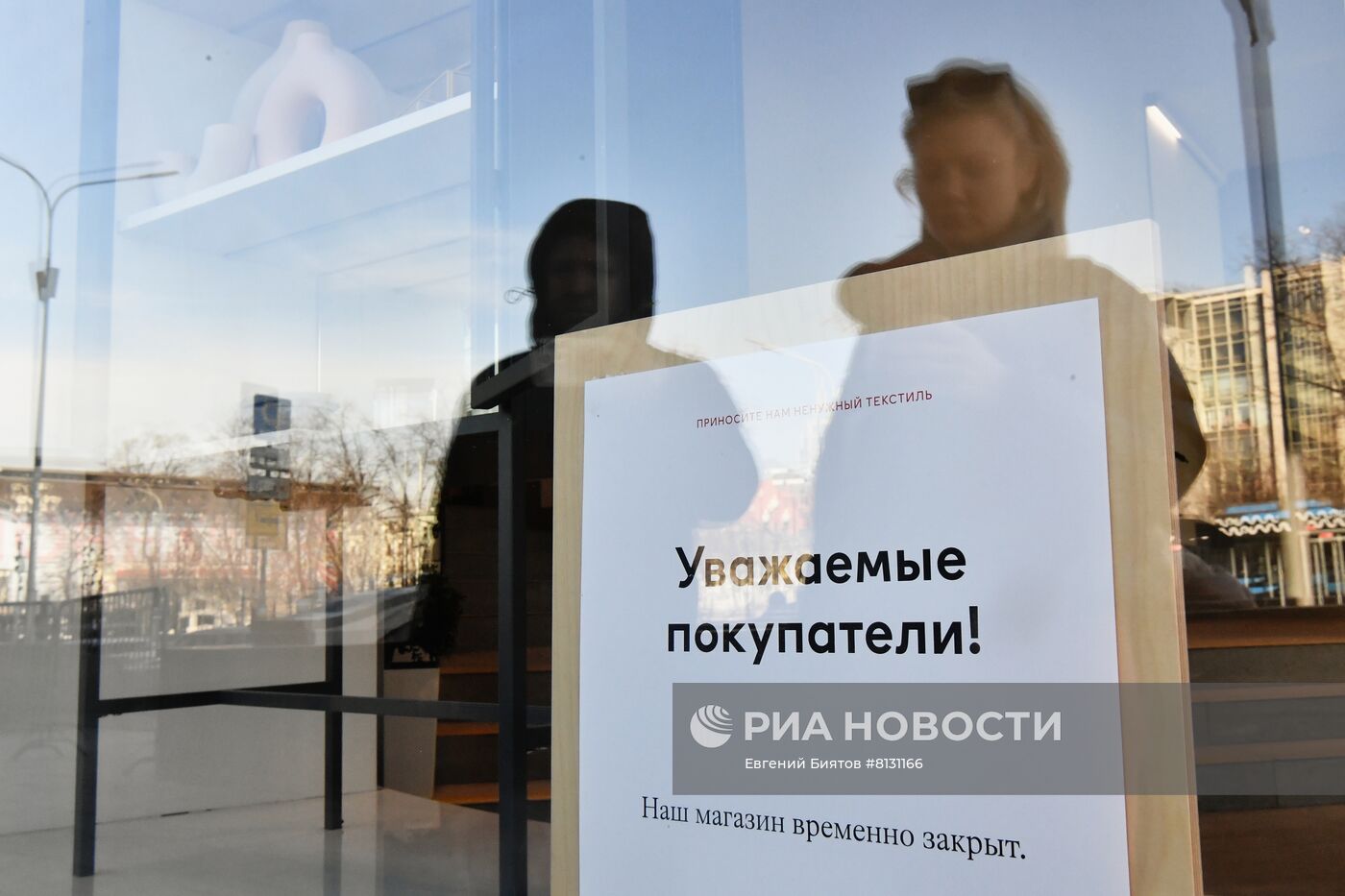 H&M временно останавливает продажи в России