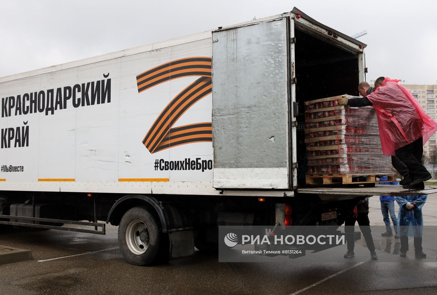 Выезд колонны с гуманитарным грузом из Краснодара в Херсон