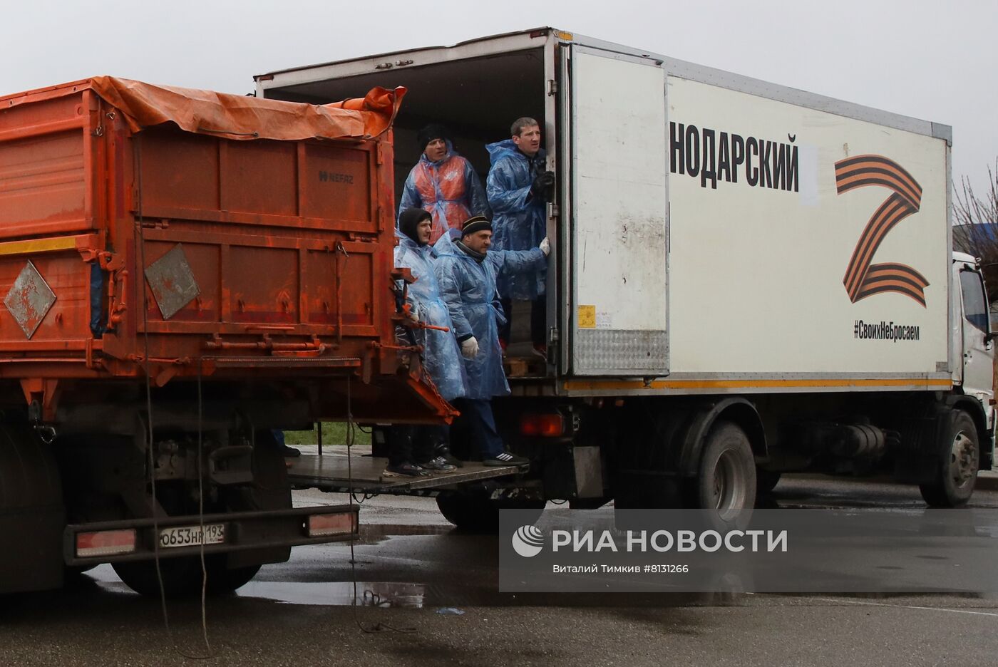 Выезд колонны с гуманитарным грузом из Краснодара в Херсон