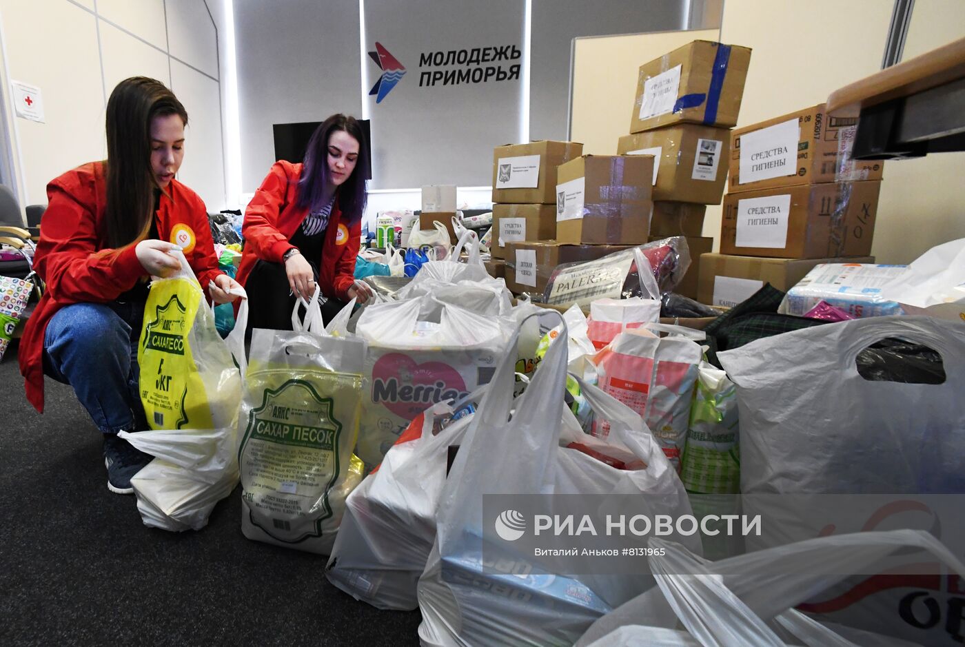 Сбор гуманитарной помощи во Владивостоке