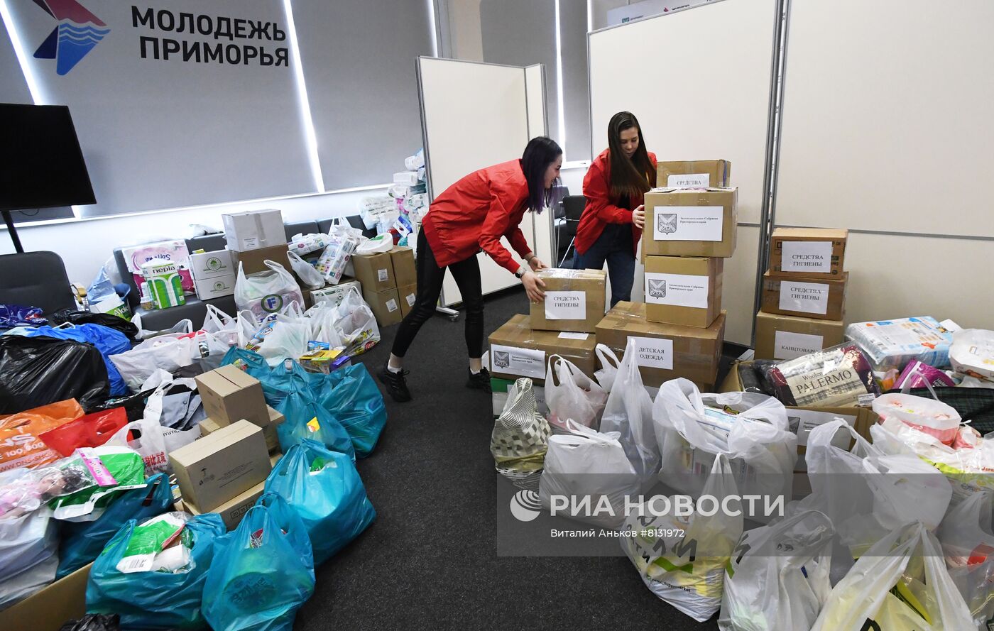 Сбор гуманитарной помощи во Владивостоке