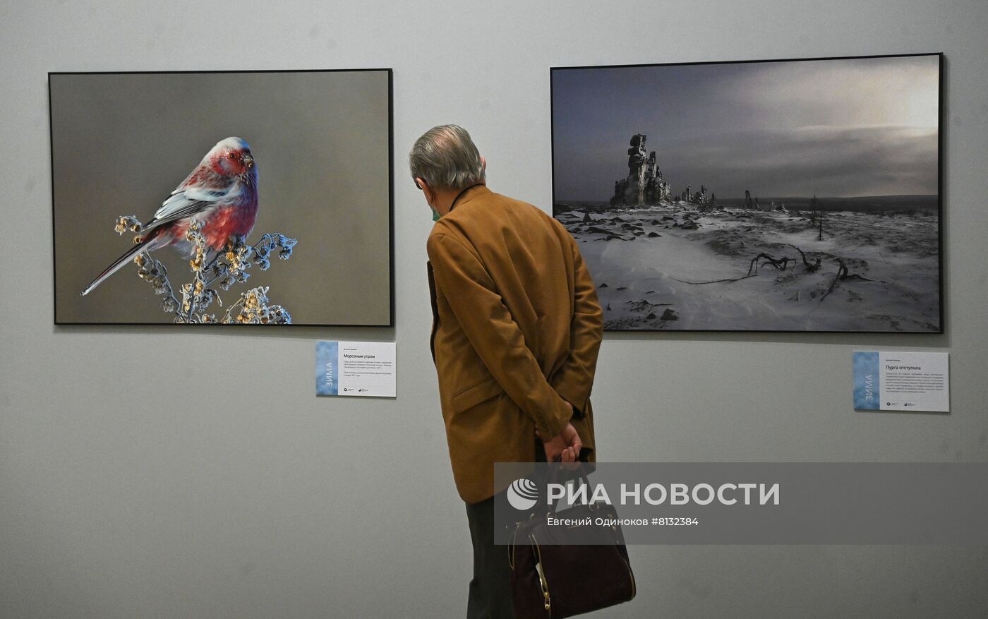 Фотовыставка "Первозданная Россия"