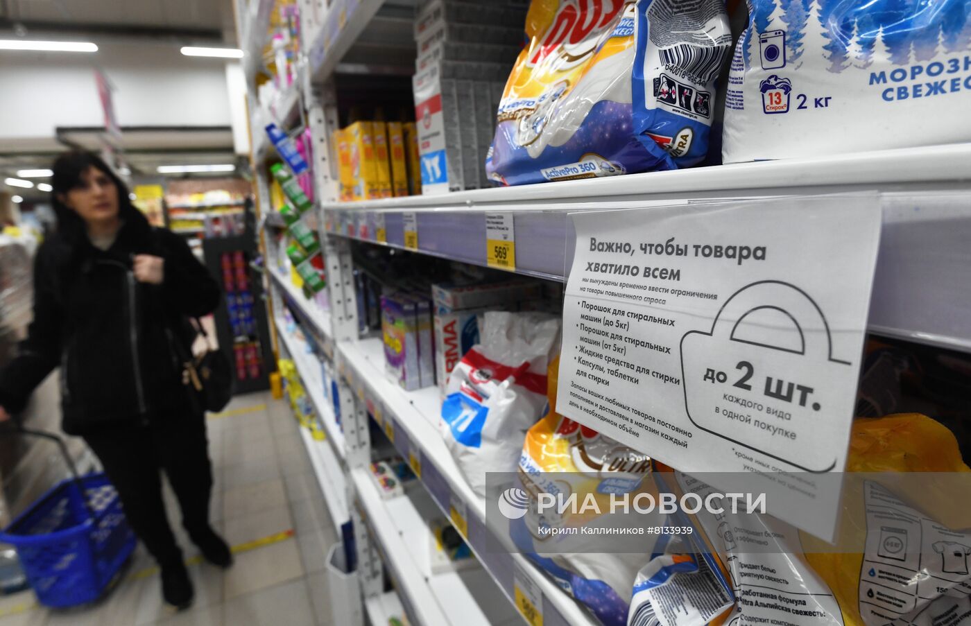 "Лента" ввела ограничения на продажу ряда товаров