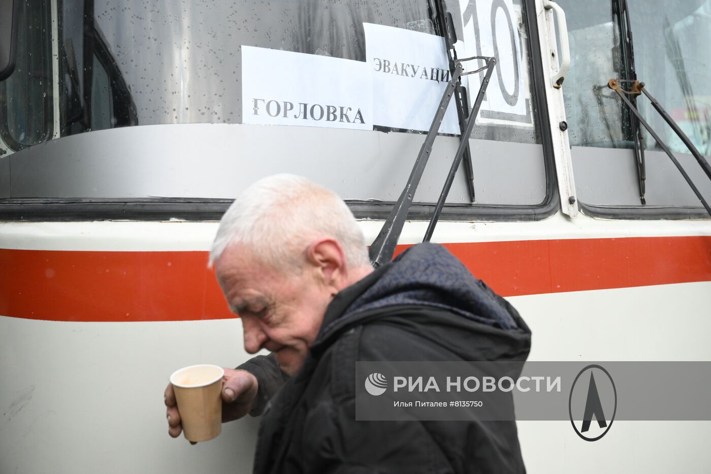 Эвакуация жителей Горловки