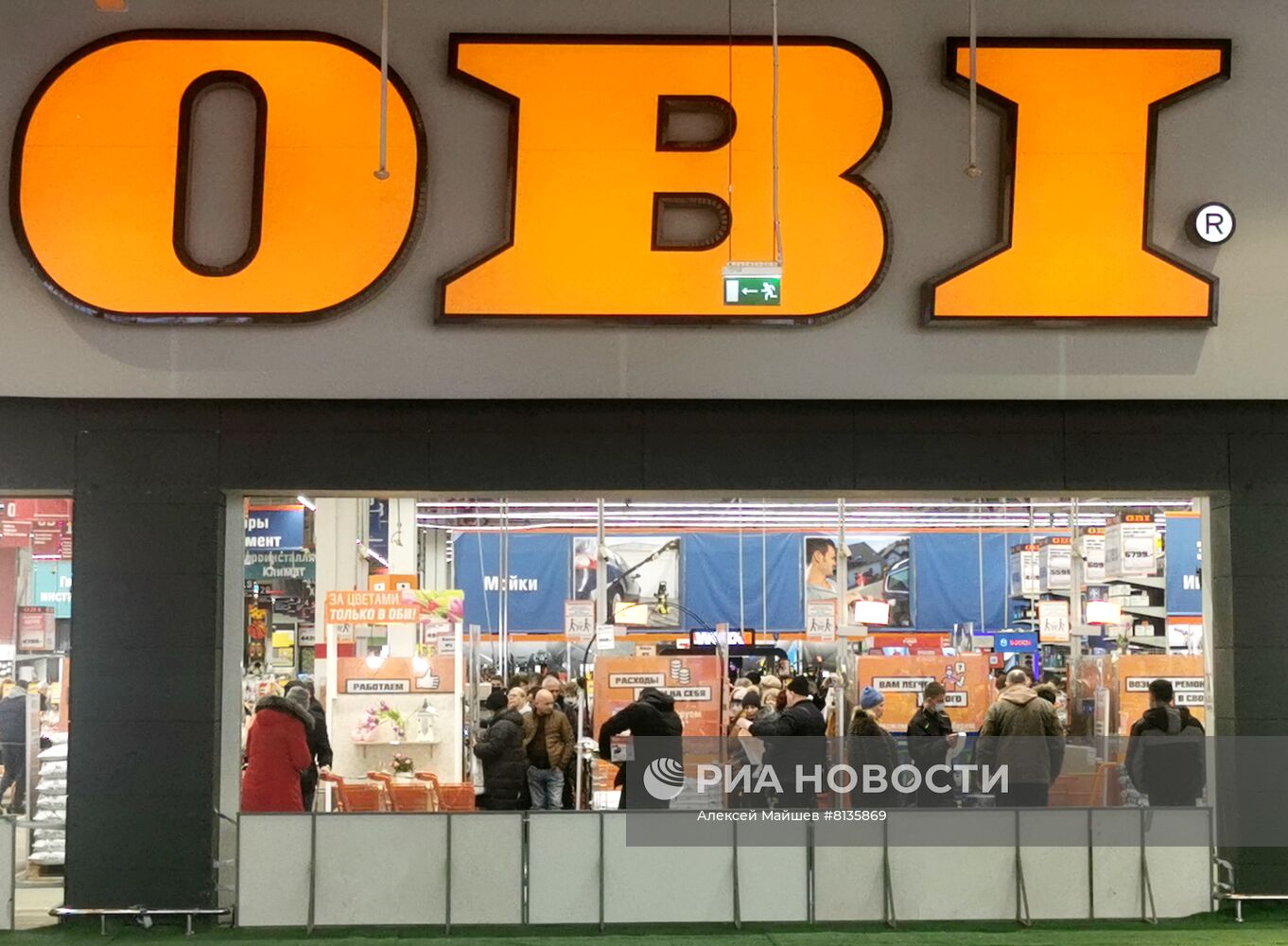 Сеть строительных магазинов OBI прекращает продажи в России 