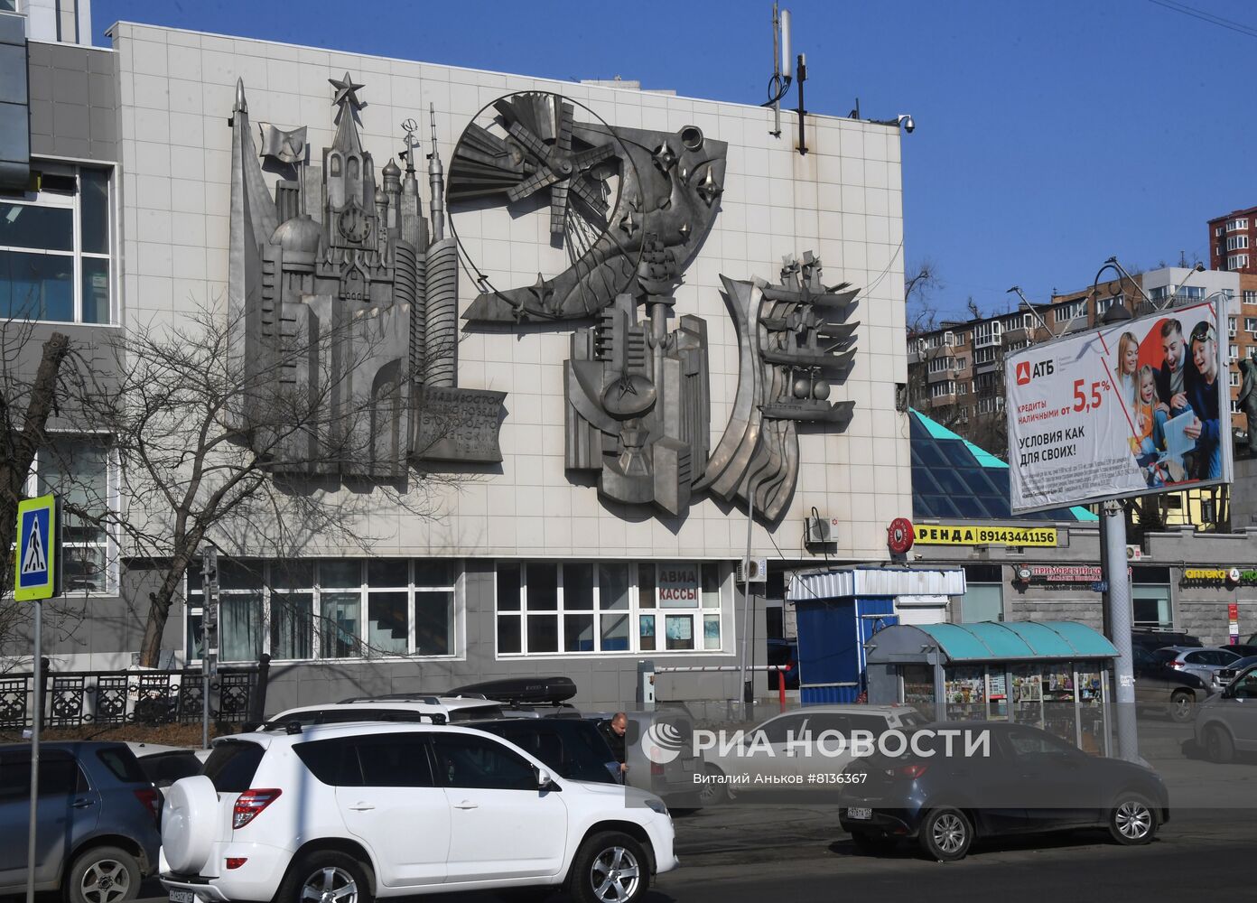 Города России. Владивосток