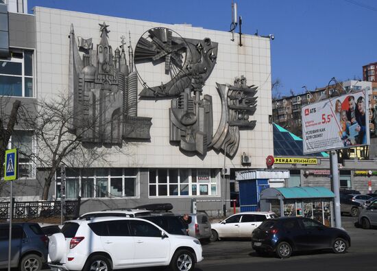 Города России. Владивосток