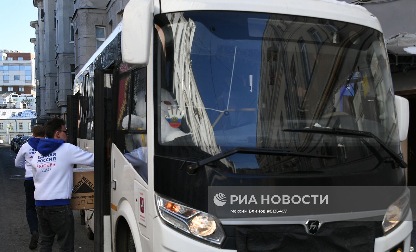 Отправка гуманитарной помощи для жителей Донбасса