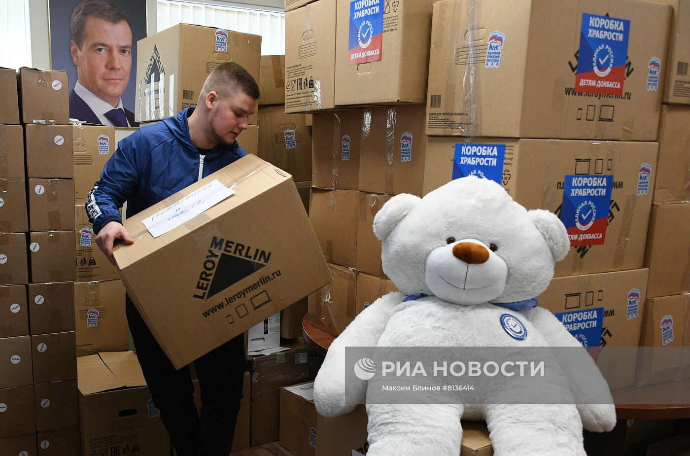 Отправка гуманитарной помощи для жителей Донбасса