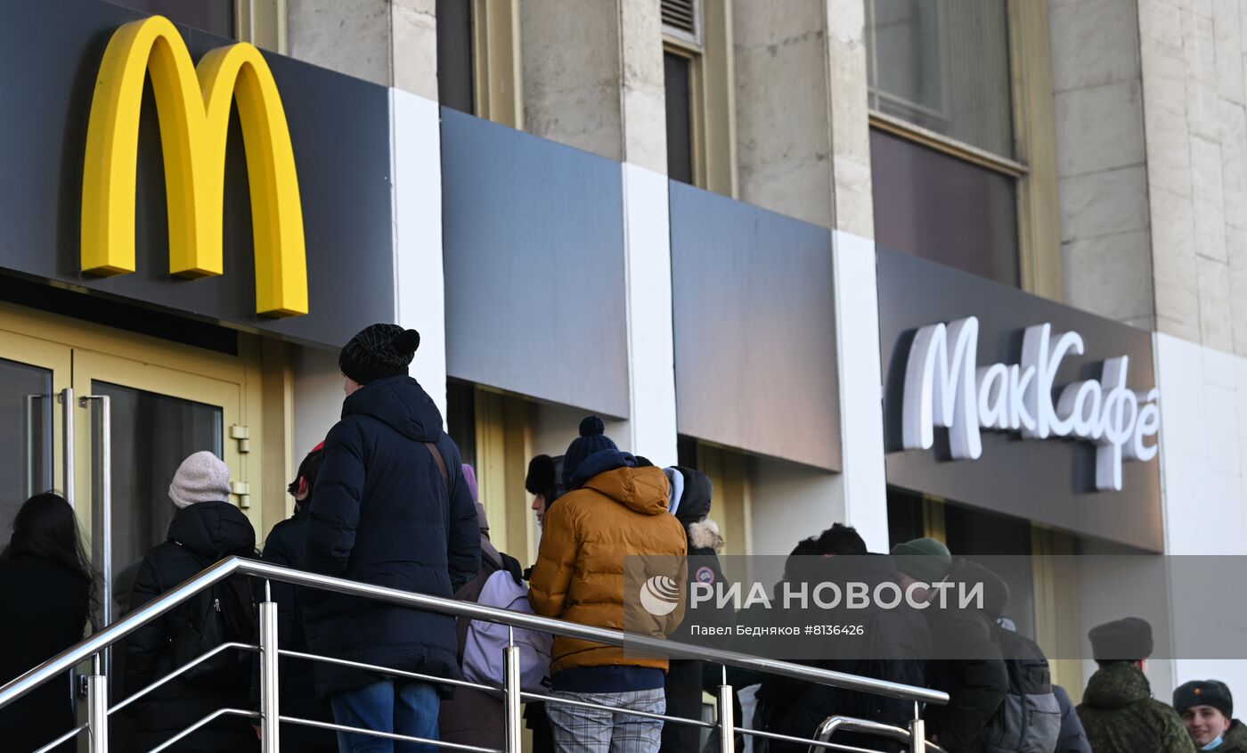 "Макдоналдс" временно закроют в России