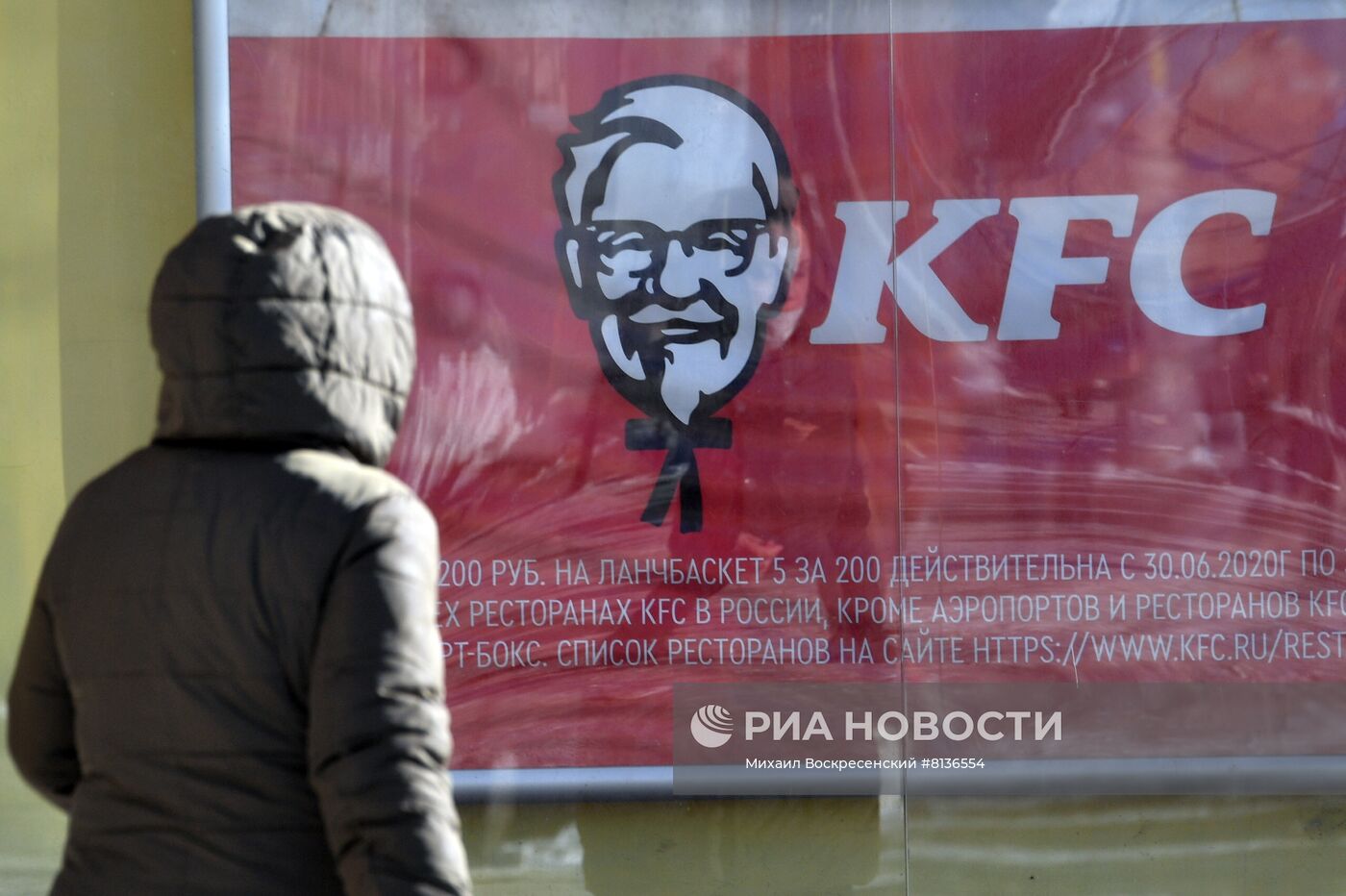 Рестораны KFC приостанавливают деятельность в России