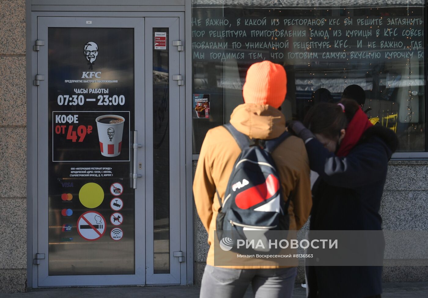 Рестораны KFC приостанавливают деятельность в России