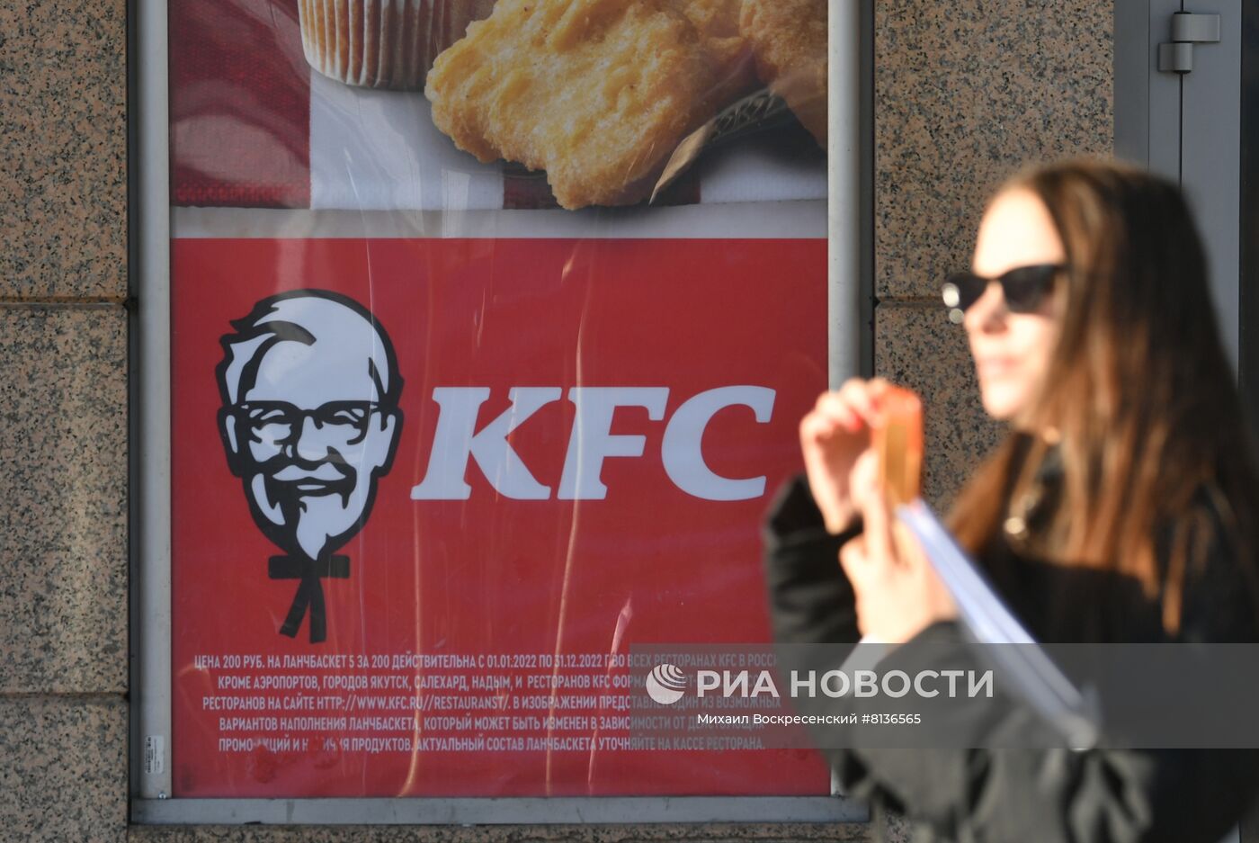 Рестораны KFC приостанавливают деятельность в России