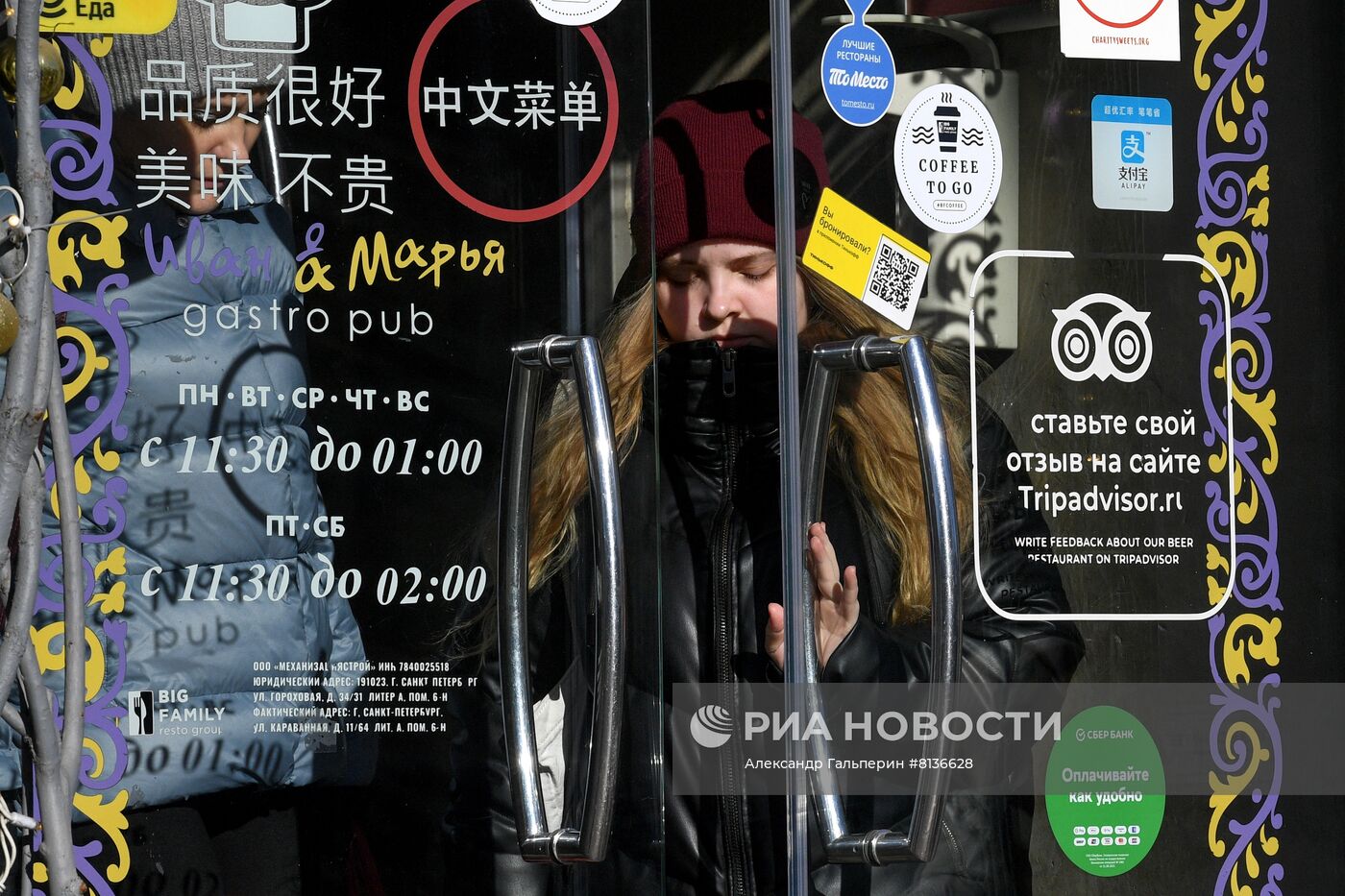 Повседневная жизнь в Санкт-Петербурге