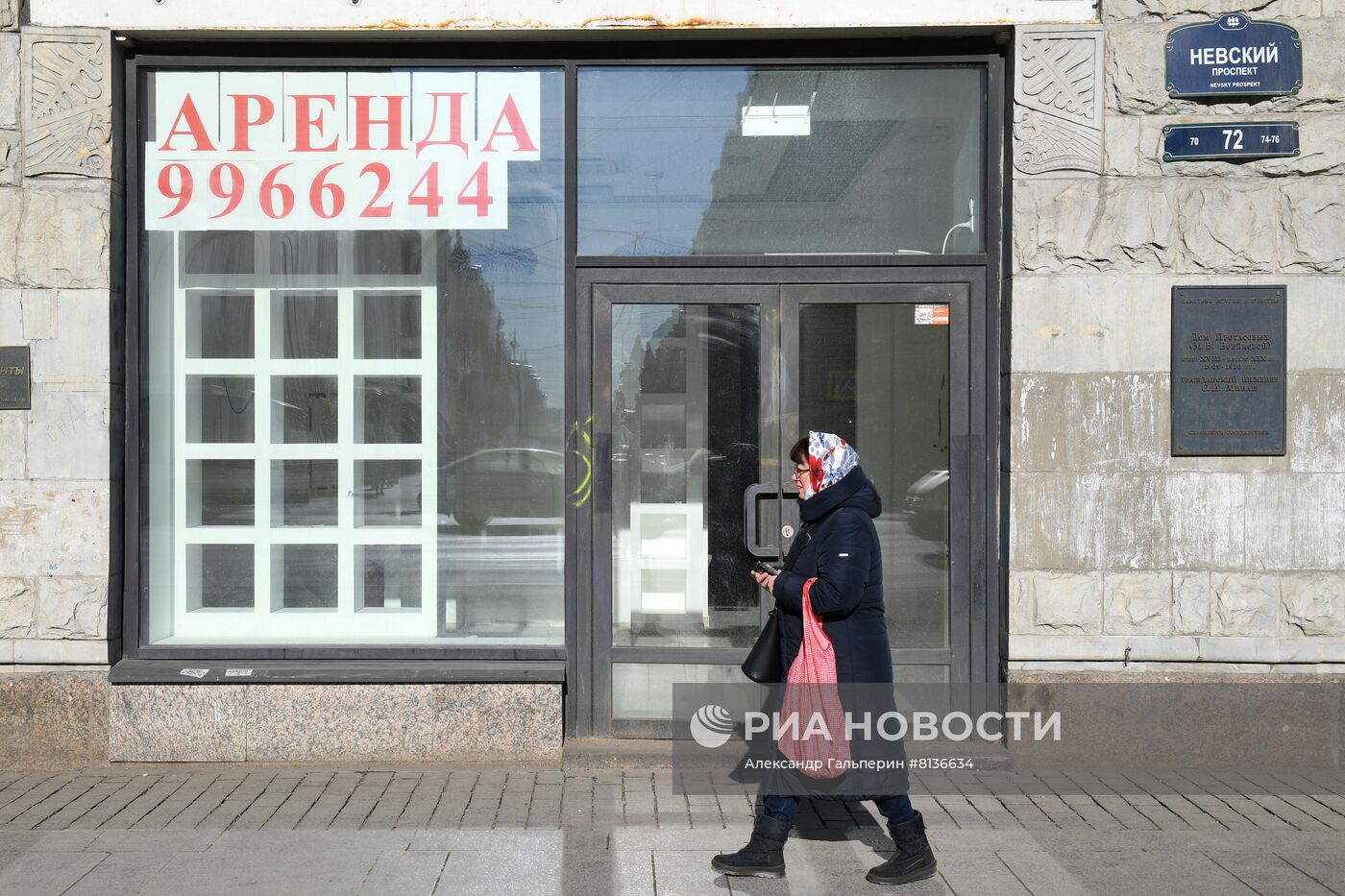 Повседневная жизнь в Санкт-Петербурге