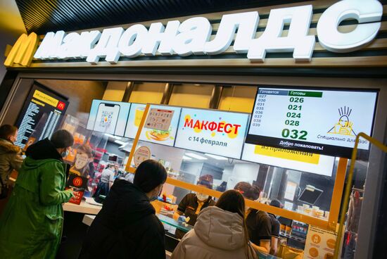 "Макдоналдс" временно закроют в России