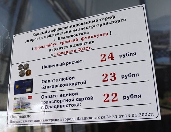 Работа фуникулера во Владивостоке