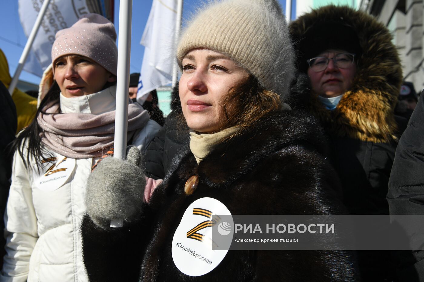 Акции в поддержку Вооруженных сил России