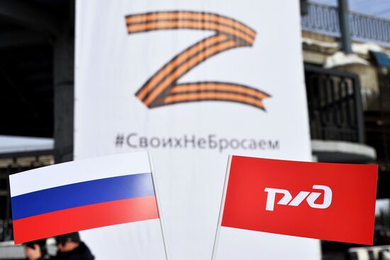 Акции в поддержку Вооруженных сил России