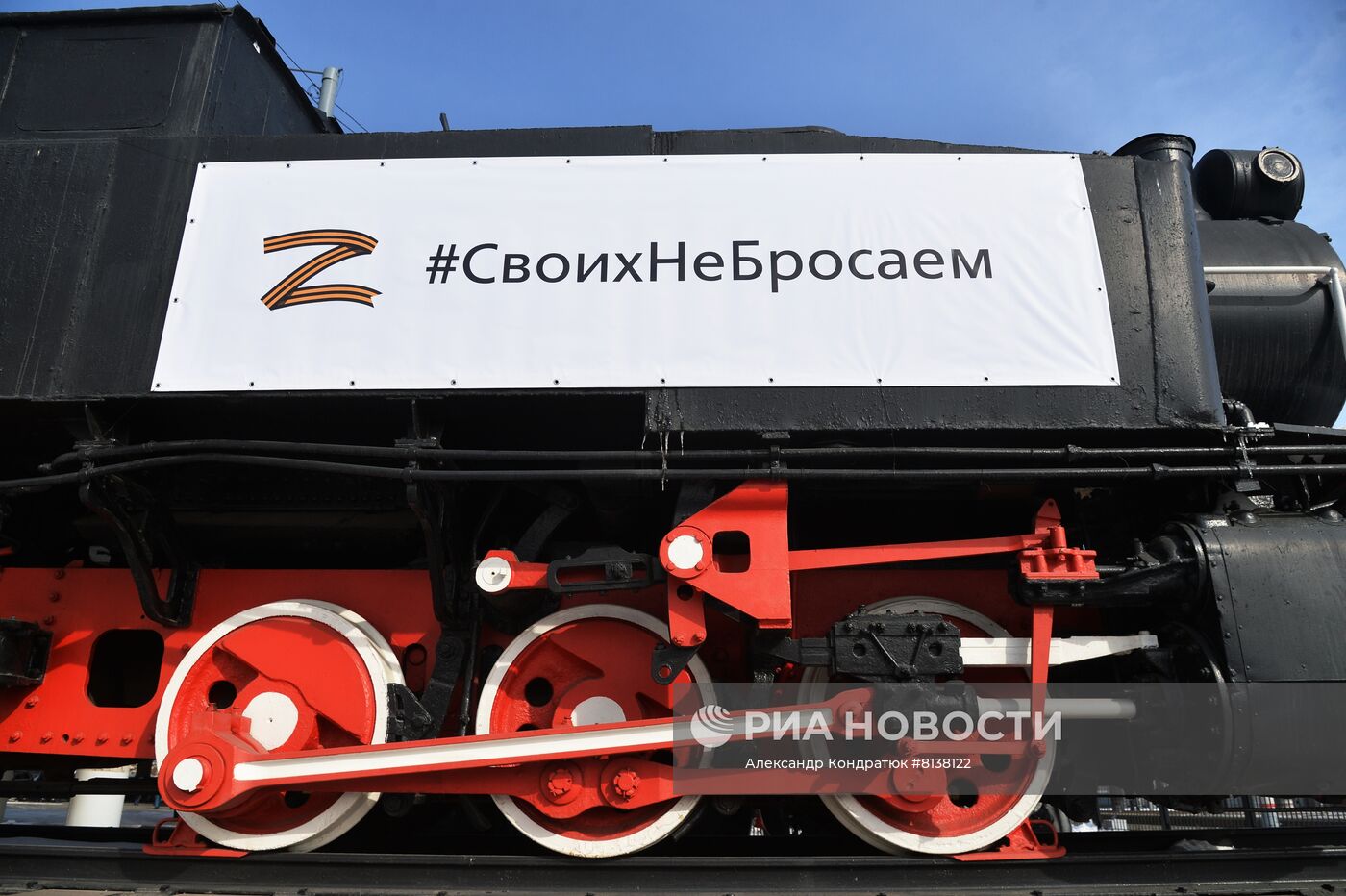 Акции в поддержку Вооруженных сил России