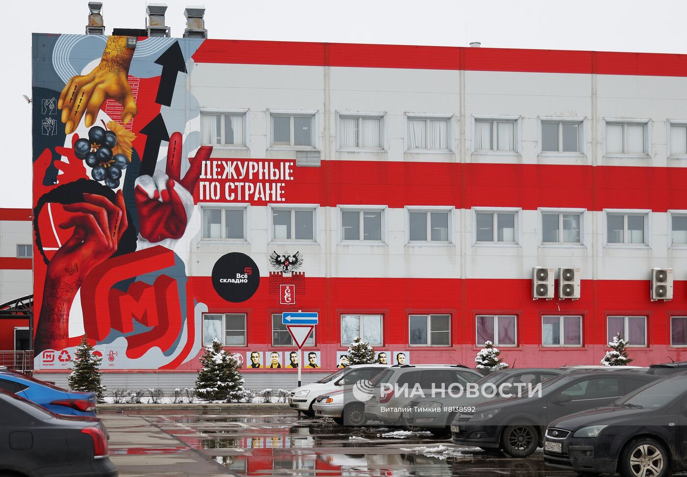 Работа распределительного центра "Магнита" в Краснодаре