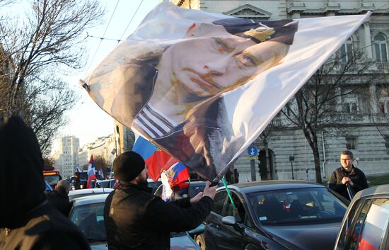 Акция в поддержку России в Белграде