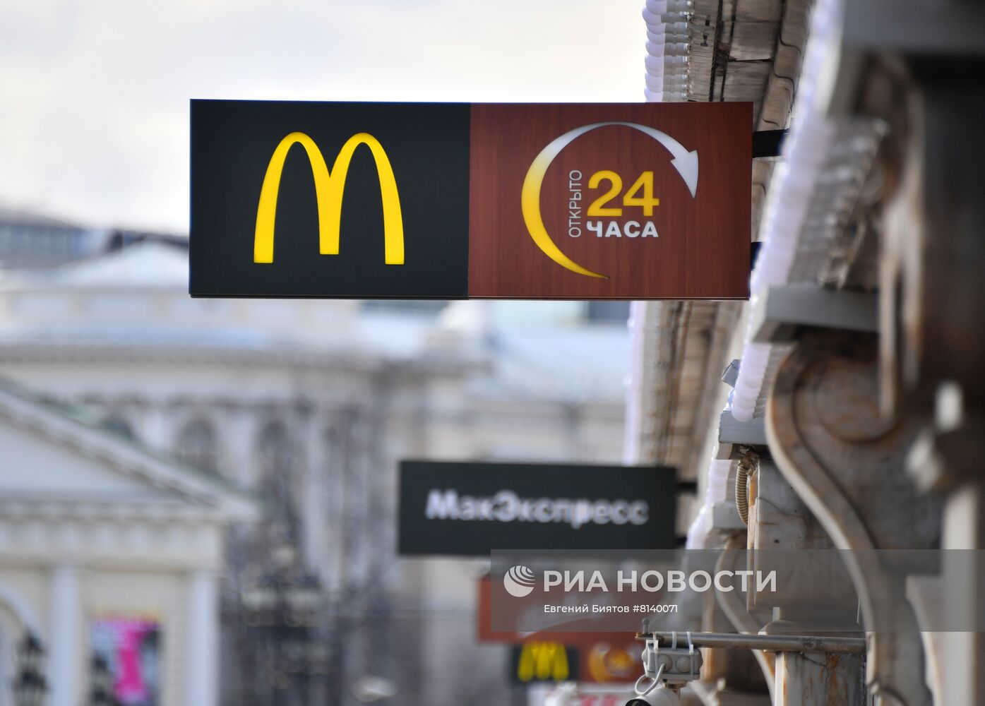 Последний день работы ресторанов "Макдоналдс" перед закрытием в России