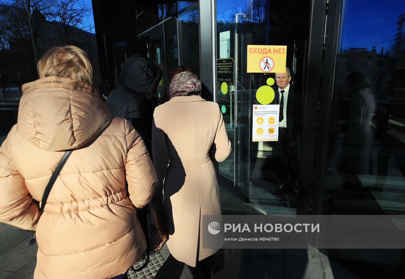 Ресторан "Макдоналдс" приостановил свою деятельность в Москве 