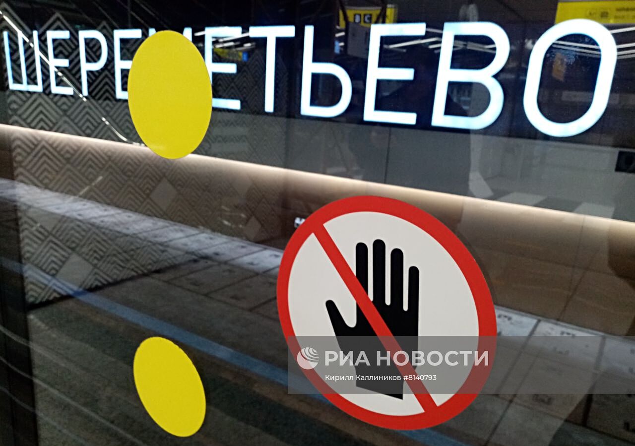 Шереметьево временно закрывает пассажирский Терминал D