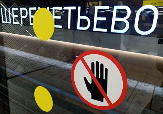 Шереметьево временно закрывает пассажирский Терминал D