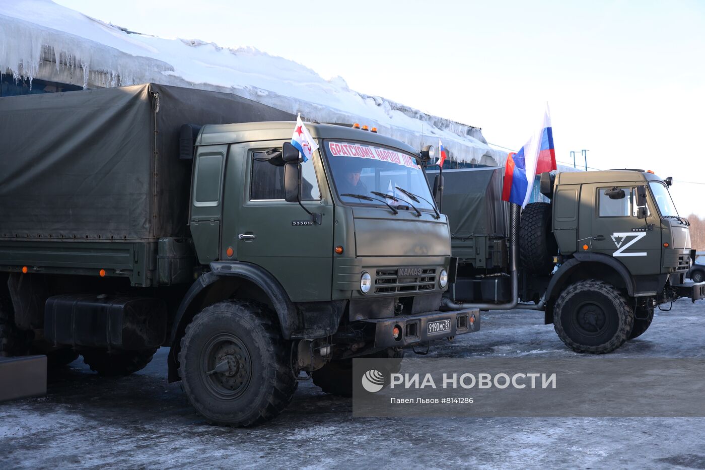 Отправление колонны с гуманитарной помощью для жителей Донбасса из Мурманска