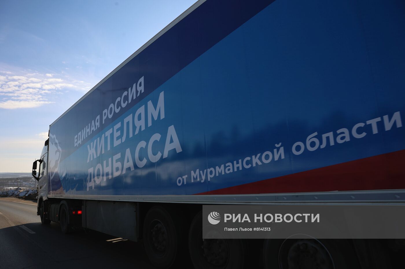 Отправление колонны с гуманитарной помощью для жителей Донбасса из Мурманска