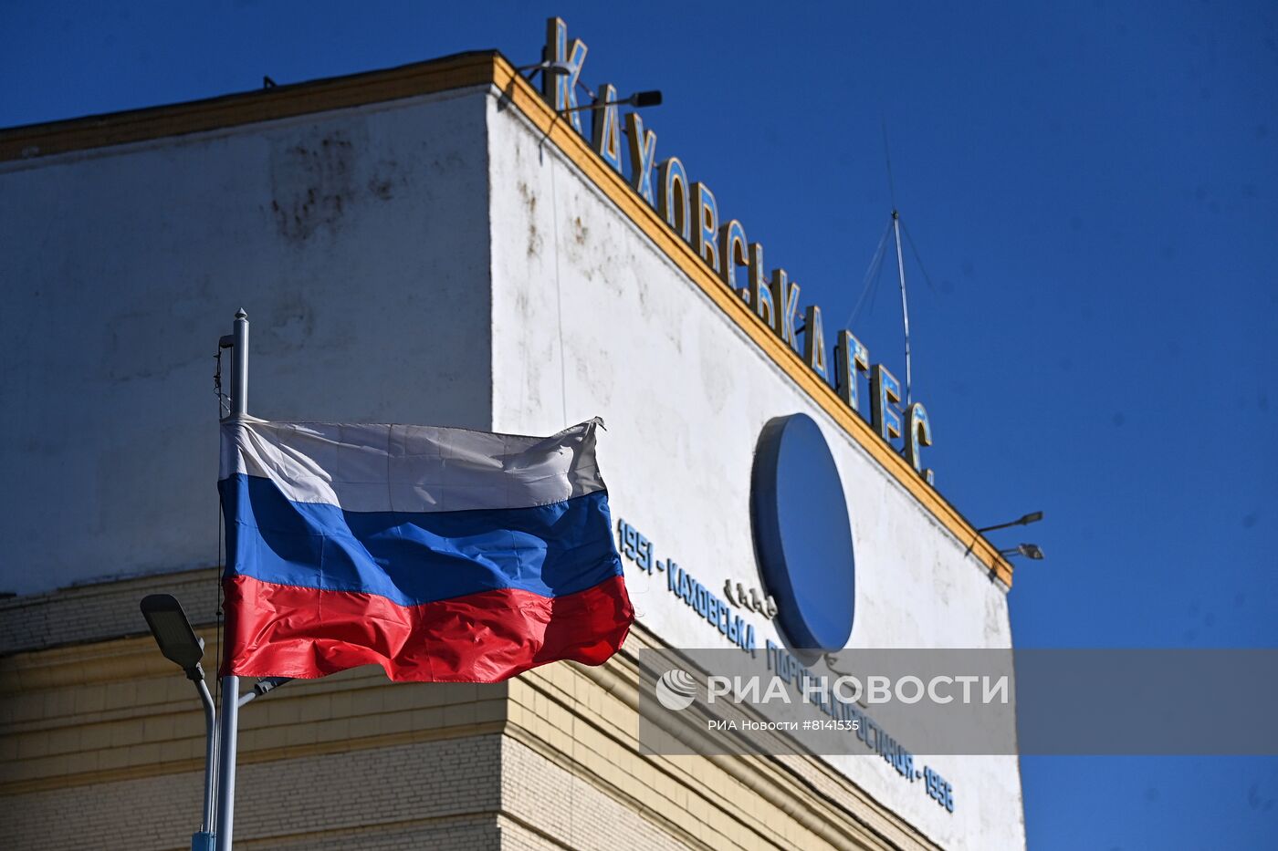 Каховская ГЭС в Херсонской области